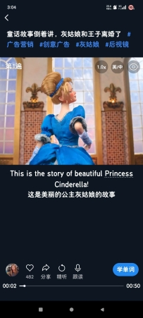 【分享】秒熊英语3.3.7.3海量英语视频素材高效学习助手