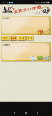 【分享】火星文转换器6.0一键文字转换～火星文～繁体字～菊花