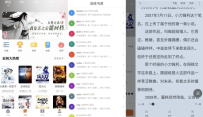 爱读小说 v5.0.3 纯净版