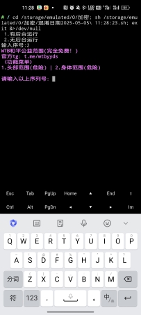 WTB公益和平范围