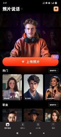 【分享】AI虚拟直播间AI口播视频生成器解锁高级版