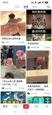 【分享】小红书极简版无任何广告 界面简洁流畅体积小