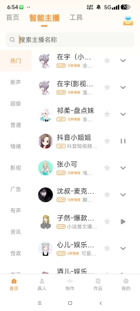 配音鸭 解锁会员版🔥万能文字配音神器🔥