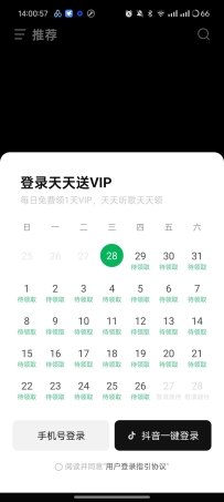 【分享】汽水音乐V7.0.0绿化版畅听全网音乐 登录每天送VIPO已去广告