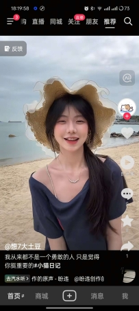 【分享】抖音V34.3.0最新版内置Freedom+