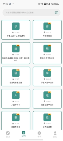 【原创修改】文案设计助手AI一键写作业伪原创文章|解锁会员