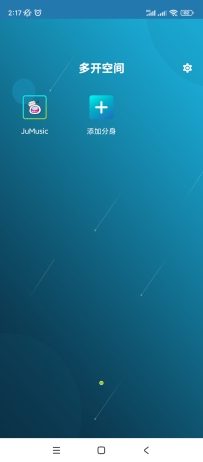 【分享】平行多开空间高级版一款稳定、快速的应用程序克隆器