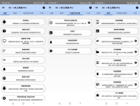 【分享】3C一体工具箱高级专业版
