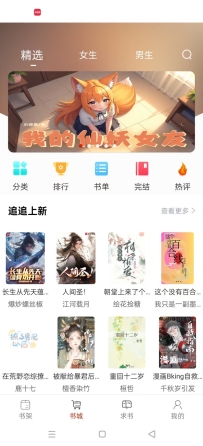 最强免费小说软件｜全网书源 无广告！可换源！听书